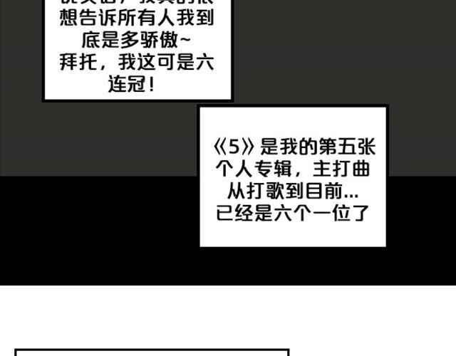 第1话 超级大明星被迫滚出娱乐圈？！12