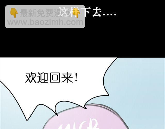 第4话 过气了？那只能被肆意践踏！49