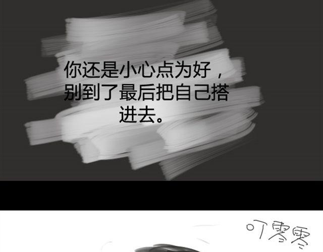 第1话 超级大明星被迫滚出娱乐圈？！75