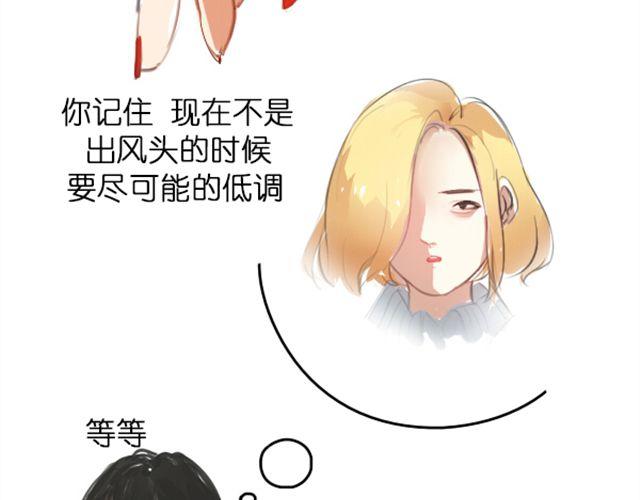 第4话 过气了？那只能被肆意践踏！20