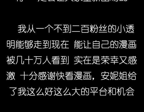第15话 我还会以更好的面貌归来！67