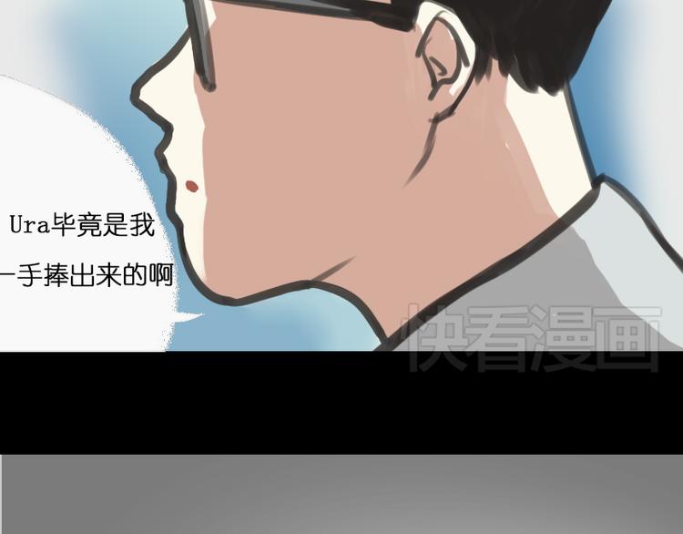 第8话 期待Ura的华丽转身——3