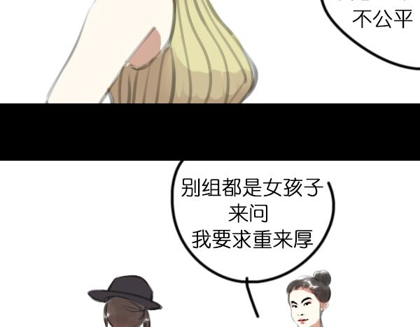 第6话 网络谩骂事件升级已无可挽回...10