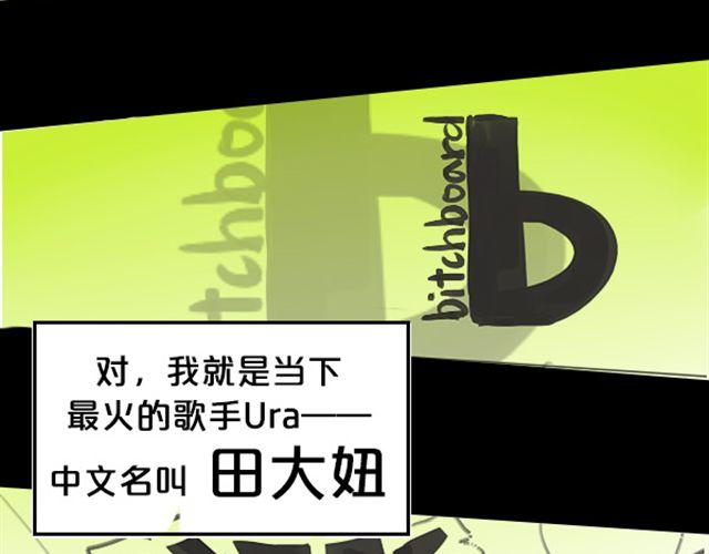 第1话 超级大明星被迫滚出娱乐圈？！18