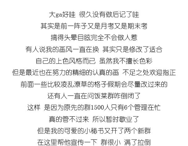 第8话 期待Ura的华丽转身——48