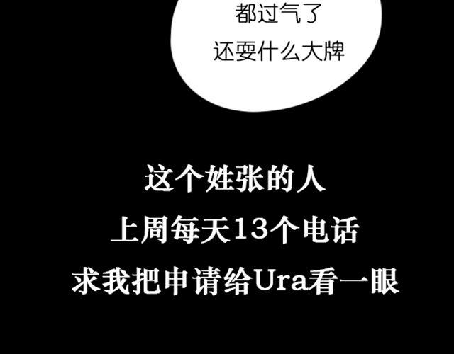 第4话 过气了？那只能被肆意践踏！40