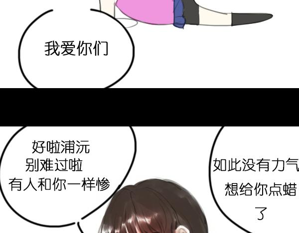 第6话 网络谩骂事件升级已无可挽回...19