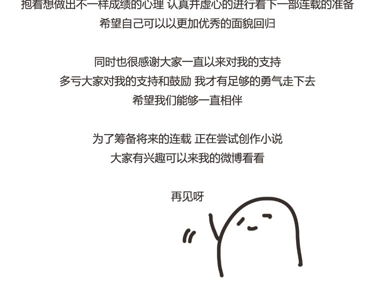 为了更好的相遇5