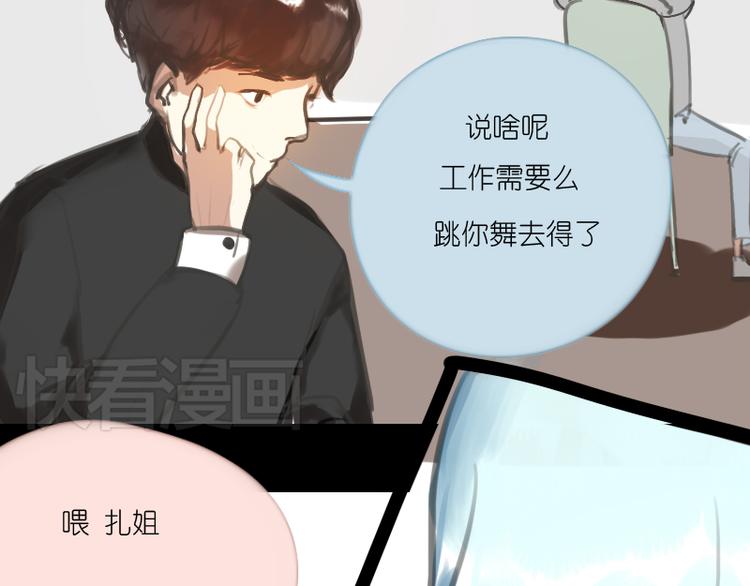 第8话 期待Ura的华丽转身——45