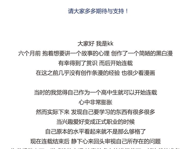 为了更好的相遇4