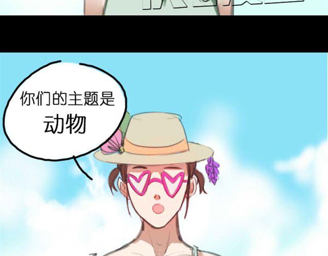 第5话 过气女明星上综艺节目学鸡？1