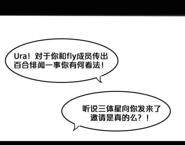 第1话 超级大明星被迫滚出娱乐圈？！20