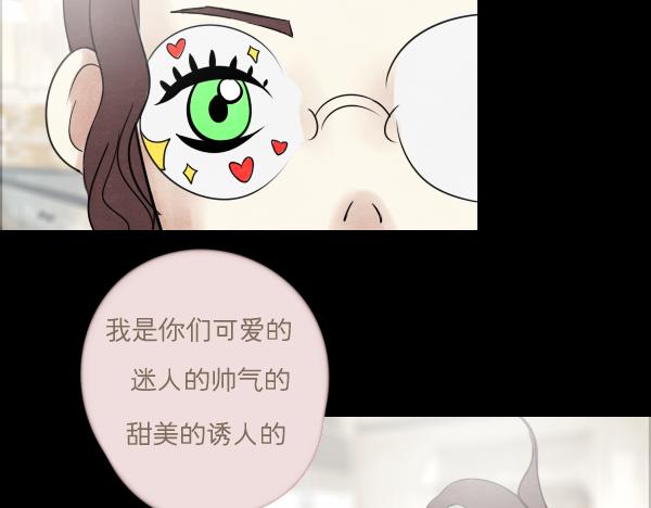 第10话 恋爱战略30