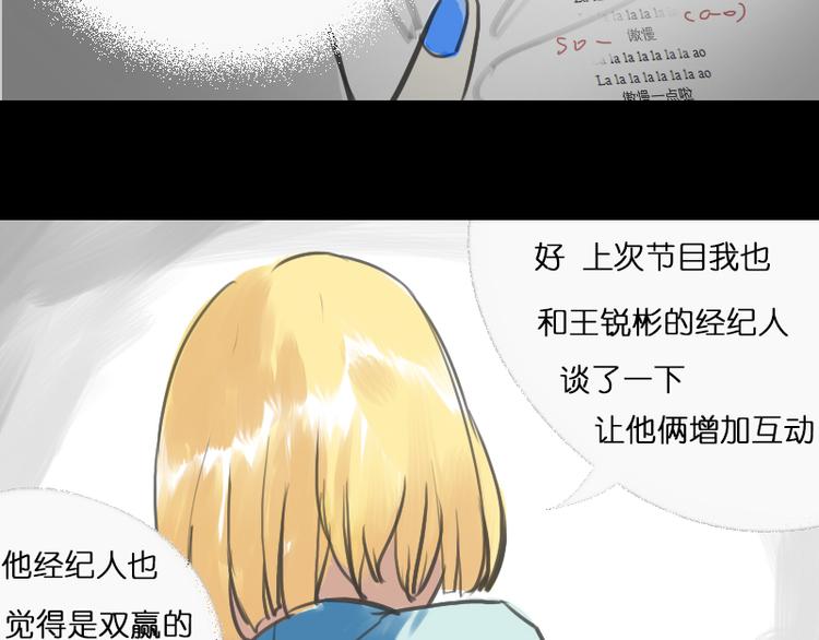 第8话 期待Ura的华丽转身——5
