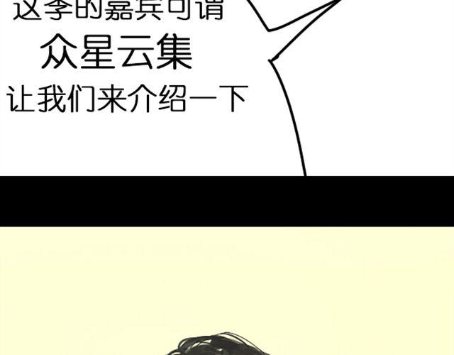 第4话 过气了？那只能被肆意践踏！10