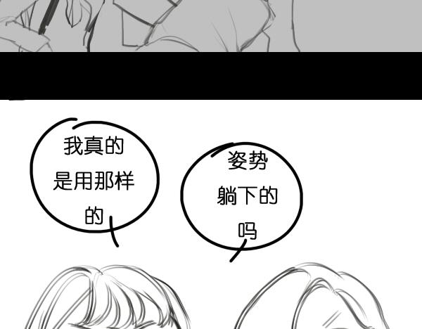 第7话 倒霉的女明星如何才能翻身？26