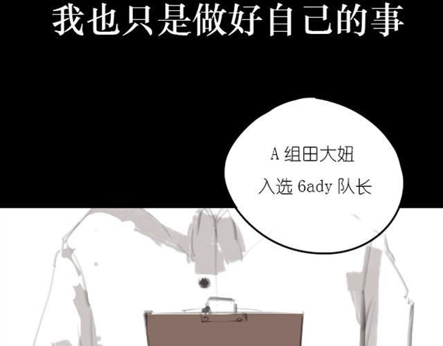 第3话 拒绝潜规则错失第一次出道...12