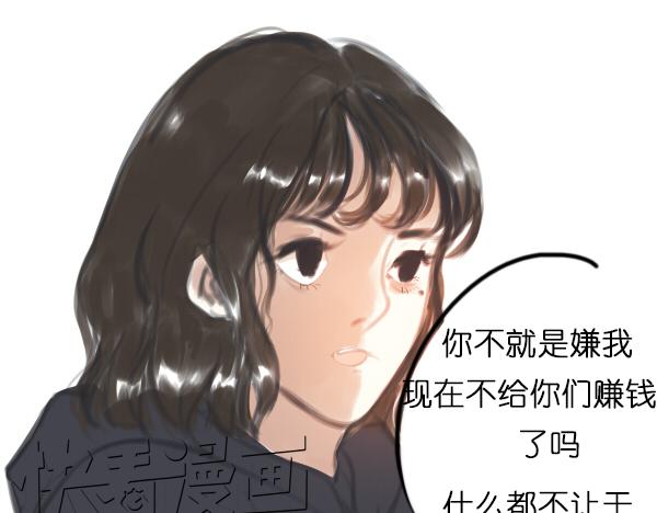 第6话 网络谩骂事件升级已无可挽回...43