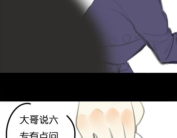 第7话 倒霉的女明星如何才能翻身？49
