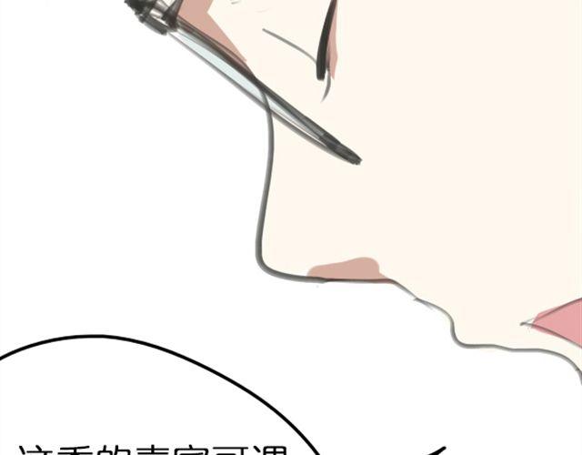 第4话 过气了？那只能被肆意践踏！9