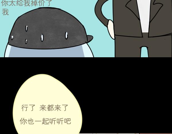 第10话 恋爱战略11