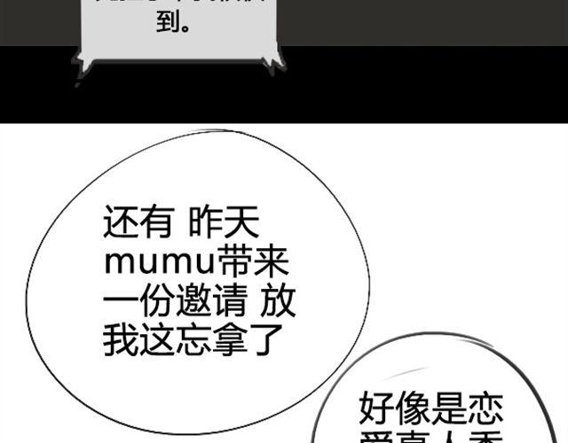 第1话 超级大明星被迫滚出娱乐圈？！64