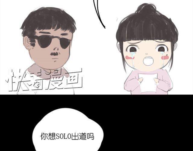第3话 拒绝潜规则错失第一次出道...36