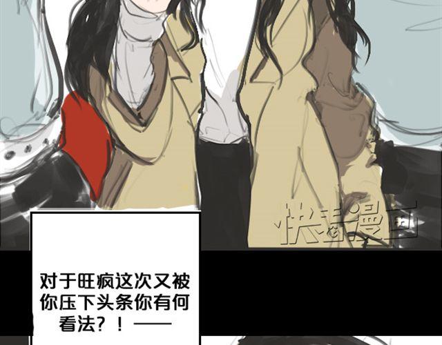 第1话 超级大明星被迫滚出娱乐圈？！22