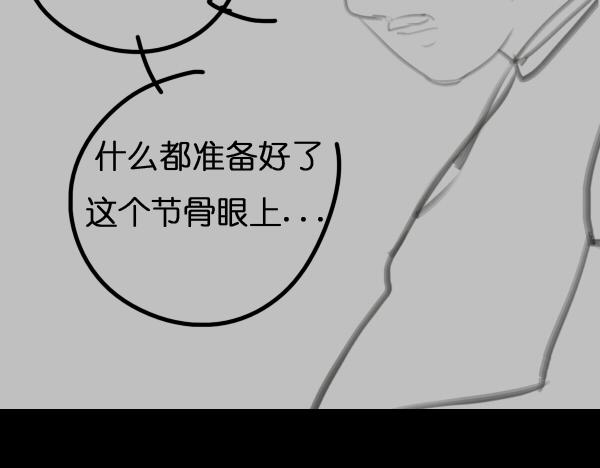 第7话 倒霉的女明星如何才能翻身？60