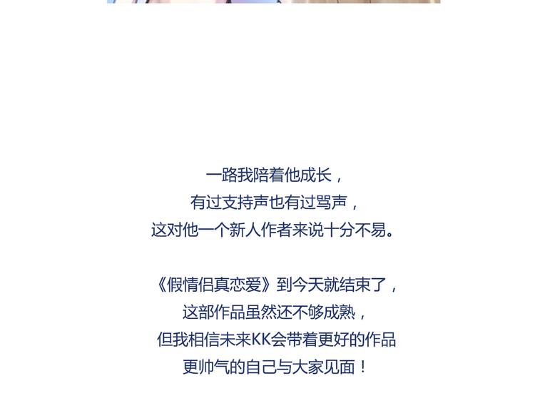 为了更好的相遇3