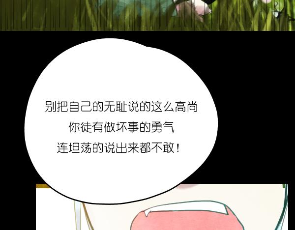 第15话 我还会以更好的面貌归来！38