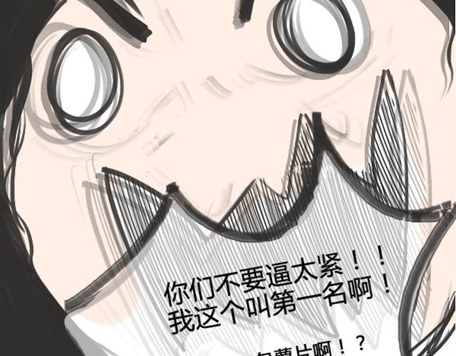 第1话 超级大明星被迫滚出娱乐圈？！40