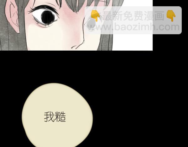 第11话 自认为聪明的人是最愚蠢的81