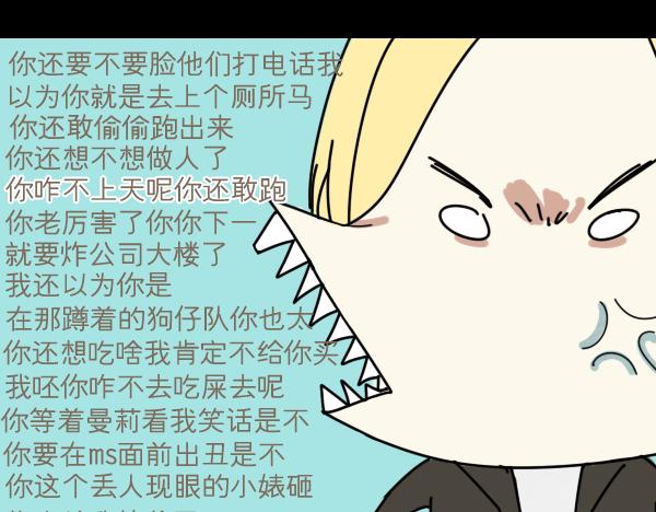 第10话 恋爱战略10