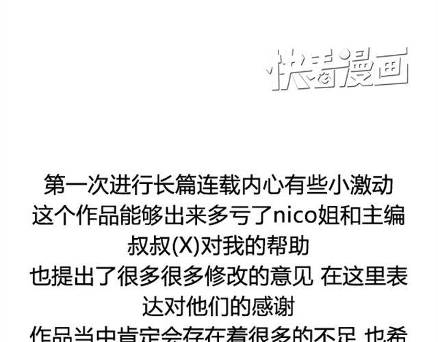 第1话 超级大明星被迫滚出娱乐圈？！89