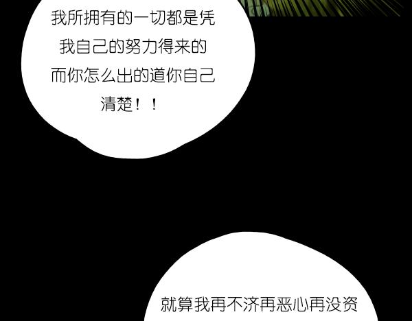 第15话 我还会以更好的面貌归来！36