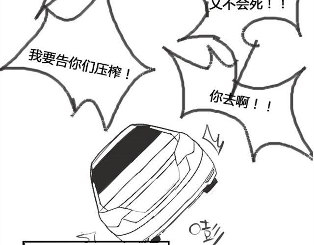 第1话 超级大明星被迫滚出娱乐圈？！48