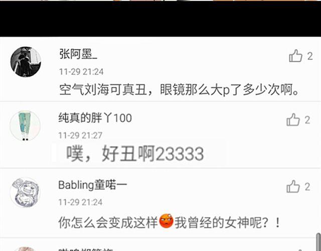 第4话 过气了？那只能被肆意践踏！45
