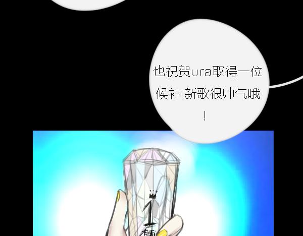 第13话 ura失去连冠王座30