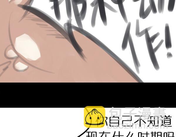 第6话 网络谩骂事件升级已无可挽回...40