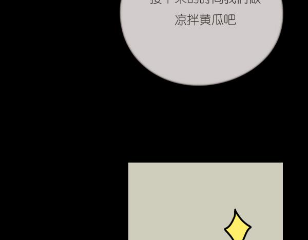 第11话 自认为聪明的人是最愚蠢的72