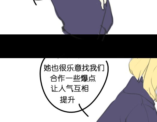 第7话 倒霉的女明星如何才能翻身？19