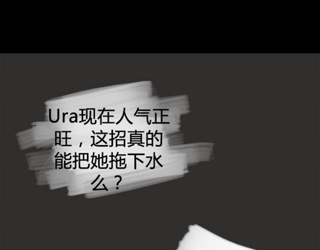 第1话 超级大明星被迫滚出娱乐圈？！73