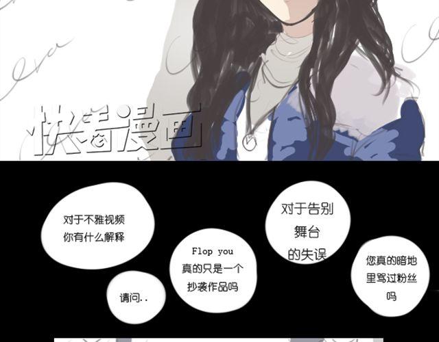 第3话 拒绝潜规则错失第一次出道...49