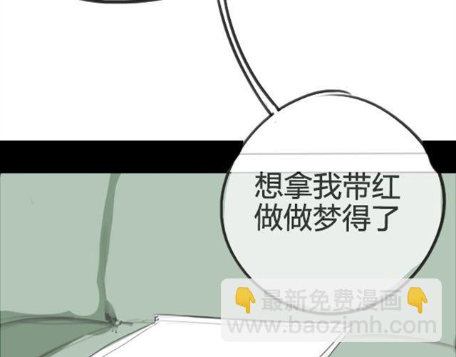 第1话 超级大明星被迫滚出娱乐圈？！67