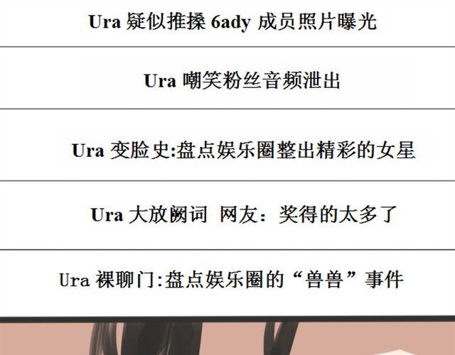 第1话 超级大明星被迫滚出娱乐圈？！84