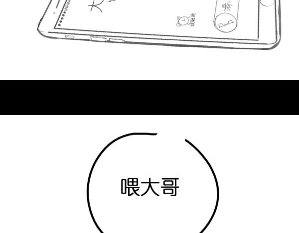 第7话 倒霉的女明星如何才能翻身？36