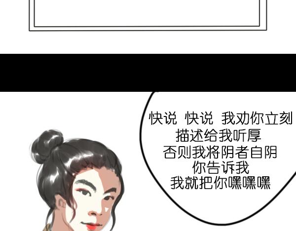 第6话 网络谩骂事件升级已无可挽回...6