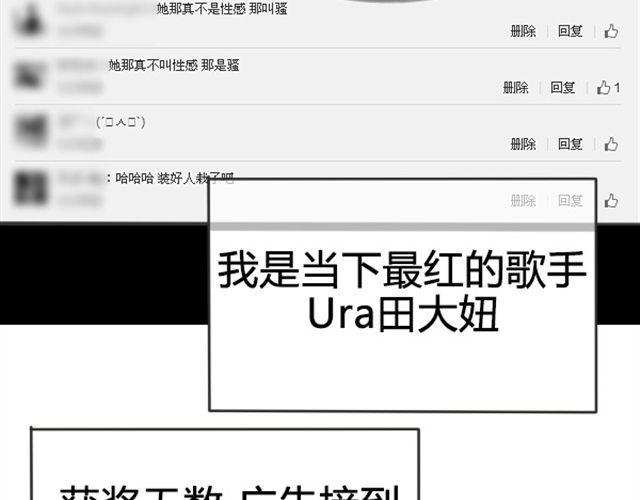 第1话 超级大明星被迫滚出娱乐圈？！86