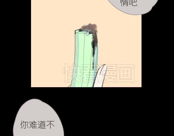 第11话 自认为聪明的人是最愚蠢的63